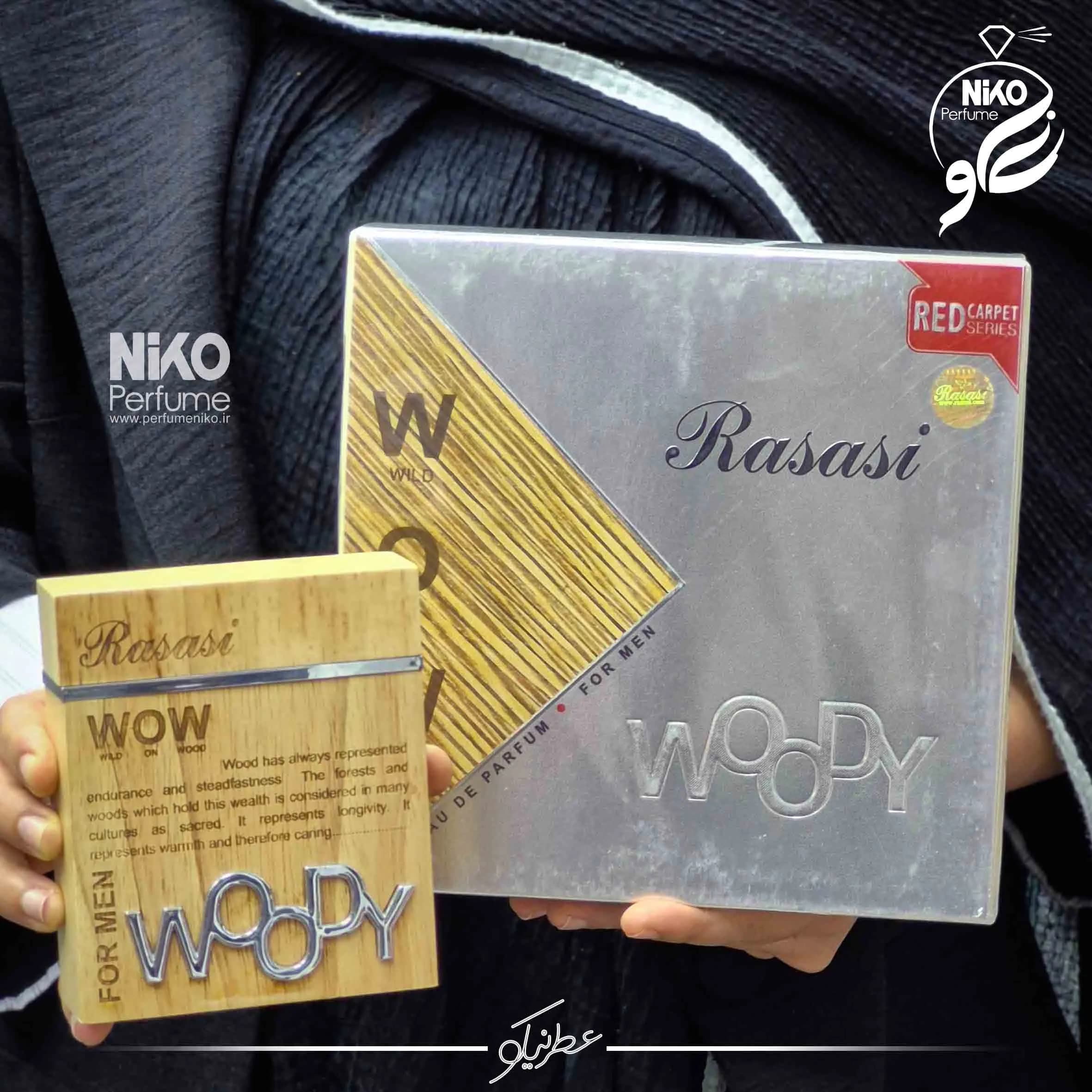 عطر ادکلن وودی رصاصی | WOODY BY Rasasi