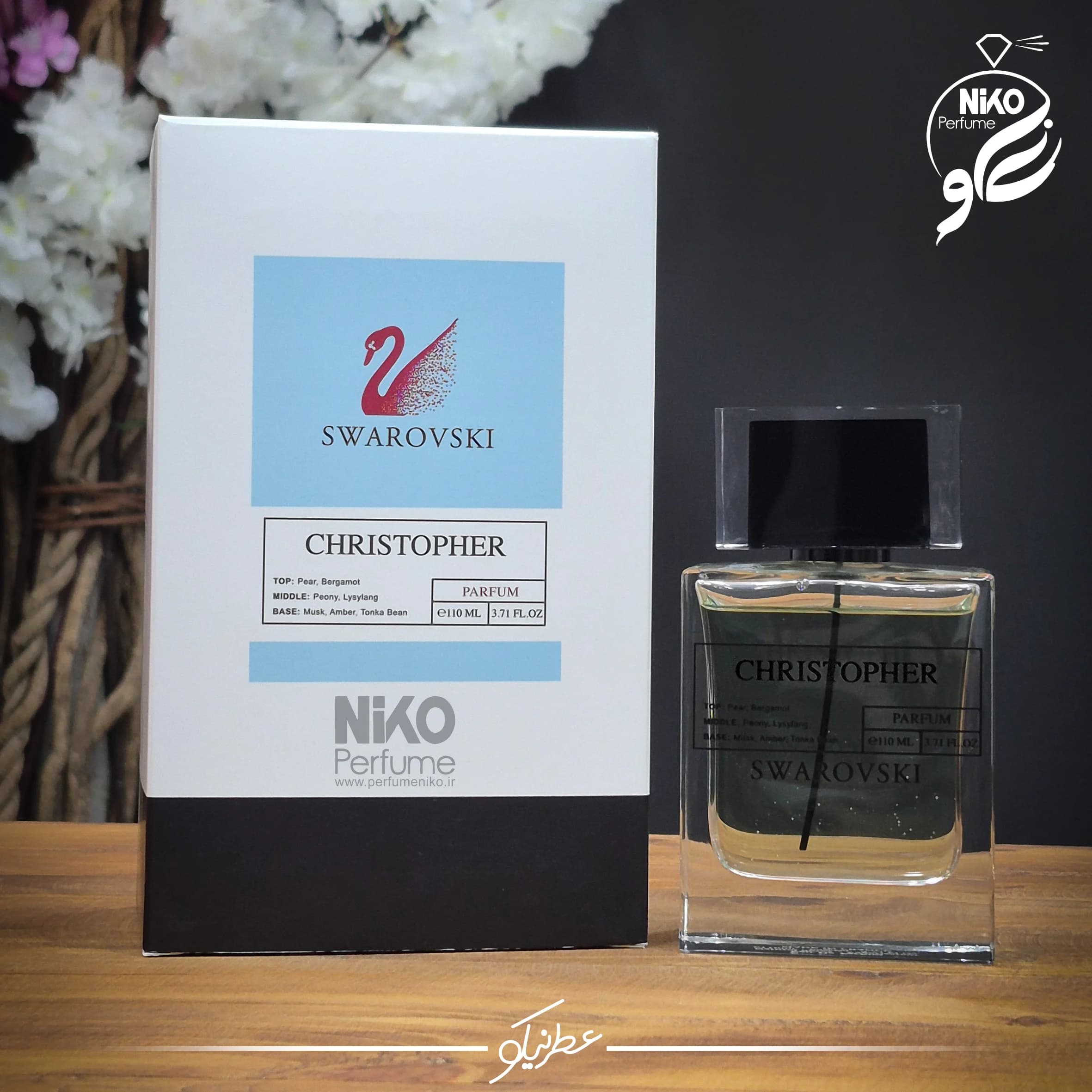 تستر اورجینال عطر ادکلن کریستوفر سواروسکی | CHRISTOPHER BY SWAROVSKI