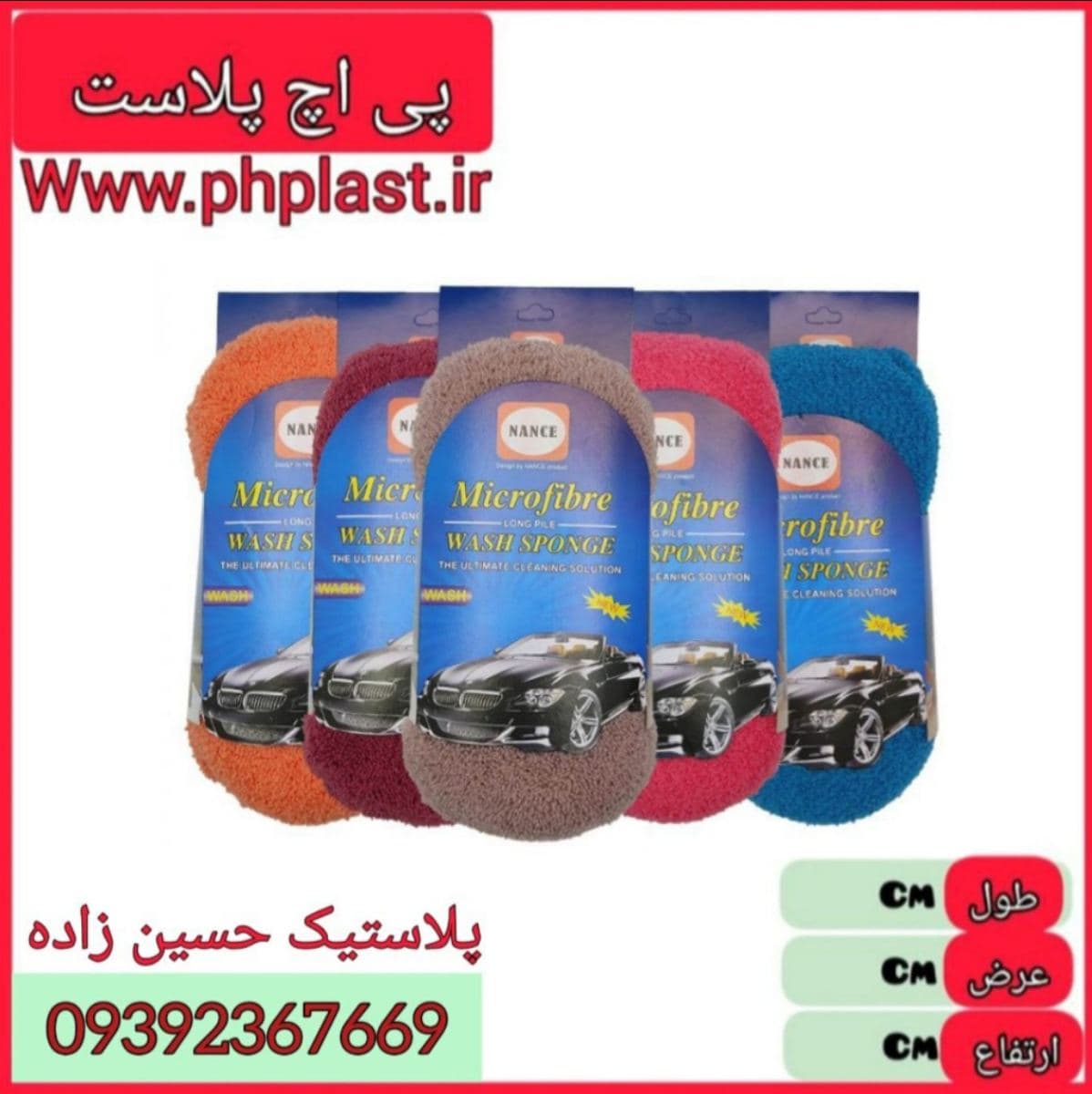 سفره پاک کن و ماشین شور نانسی بزرگ 12 ع