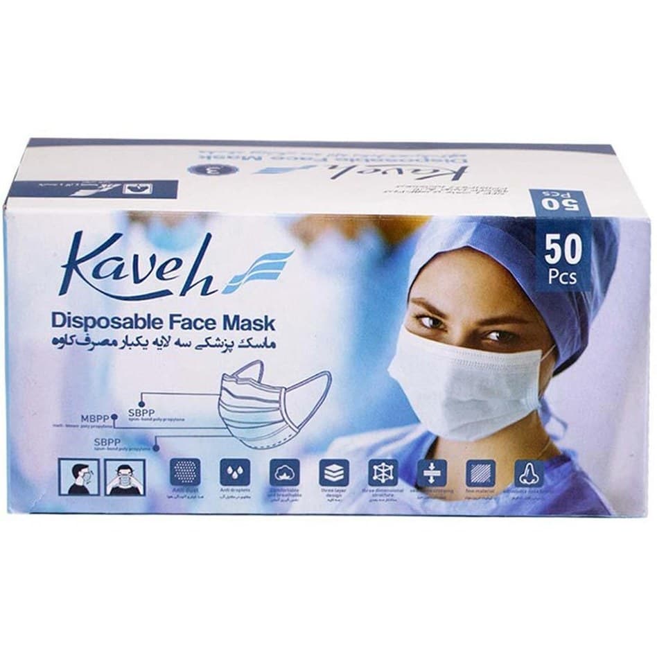 ماسک پزشکی 3 لایه جعبه 50 عددی کاوه
