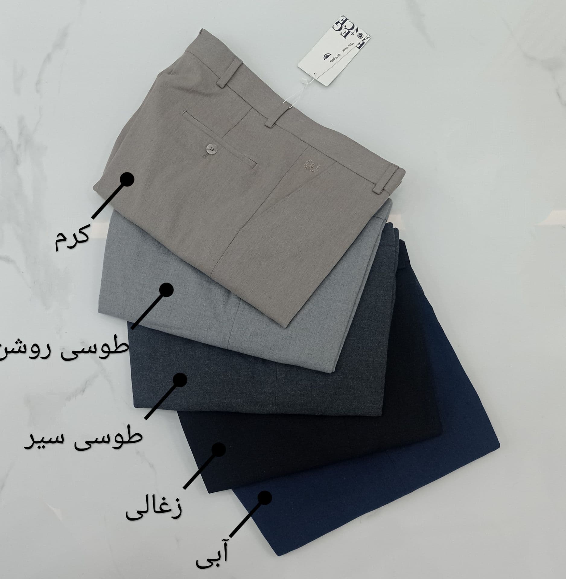 شلوار پارچه‌ای مردانه پارچه کش فرانل
