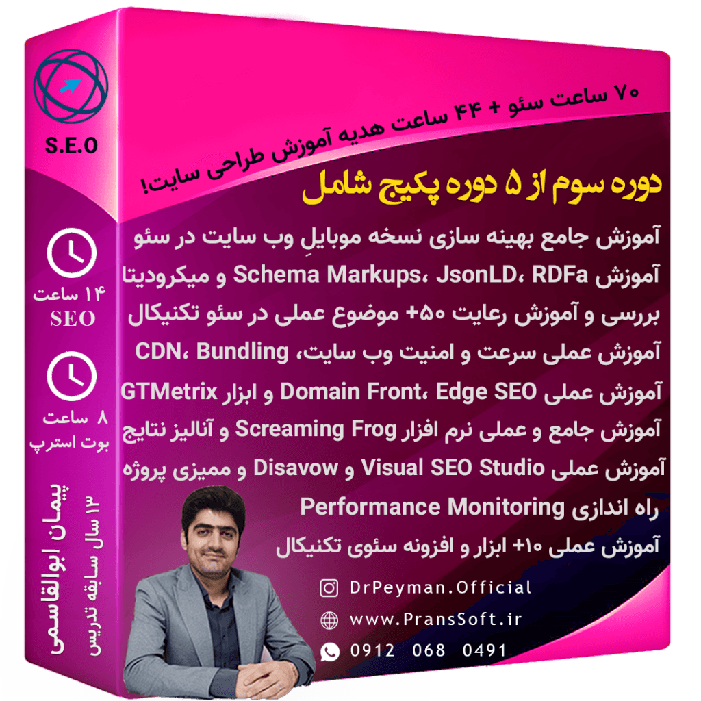 آموزش سئو 2026 🔥 دوره SEO با 600+ سرفصل و 400 اسلاید جزوه — تصویر ۴