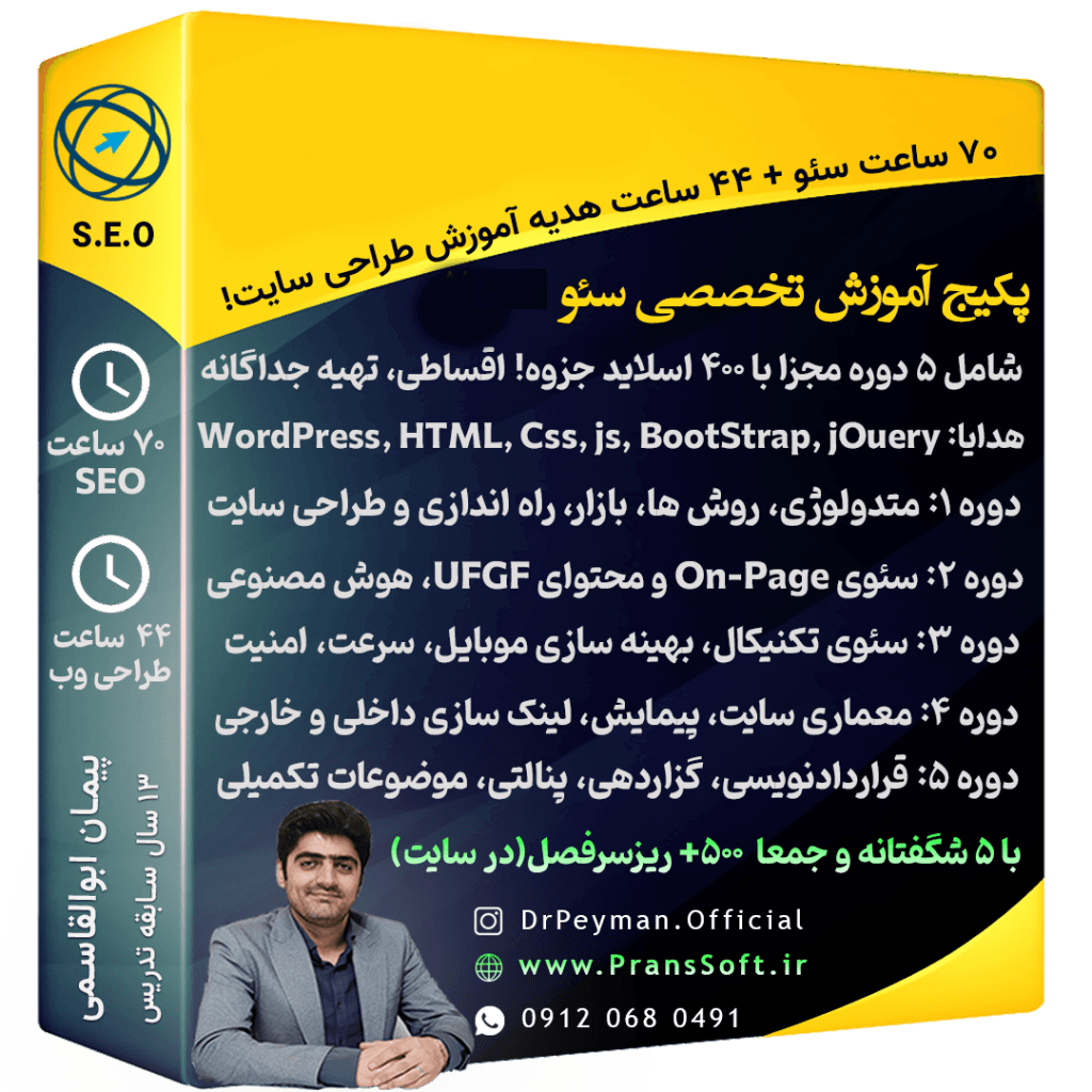 آموزش سئو 2026 🔥 دوره SEO با 600+ سرفصل و 400 اسلاید جزوه