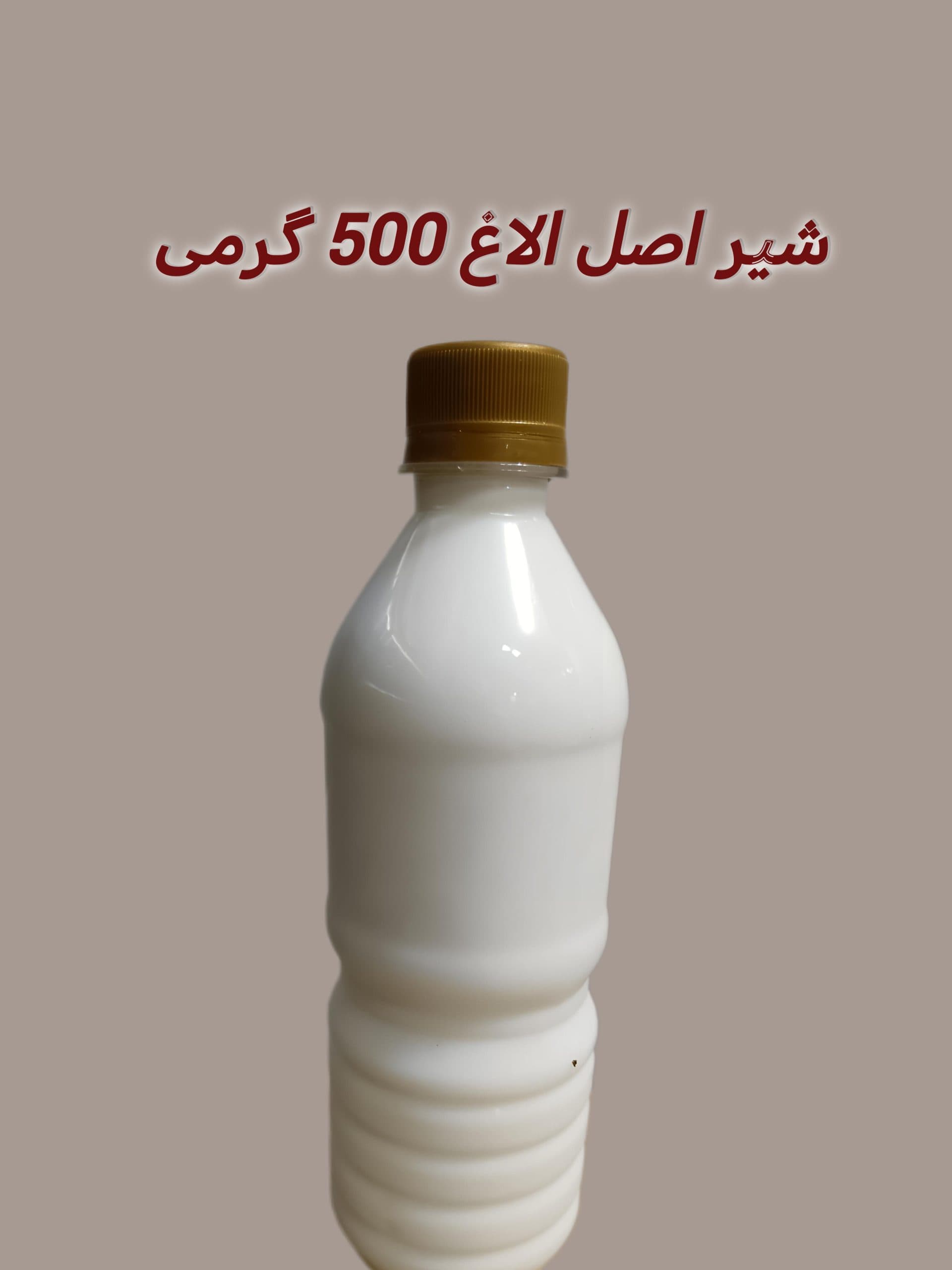شیر الاغ تازه ۵٠٠ گرمی