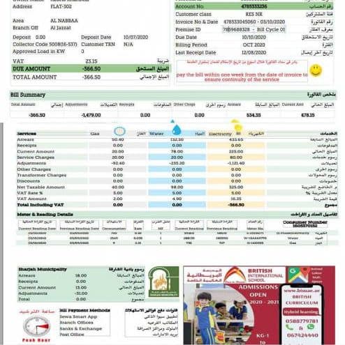 پی دی اف قابل ویرایش قبض آب و گاز و برق امارات