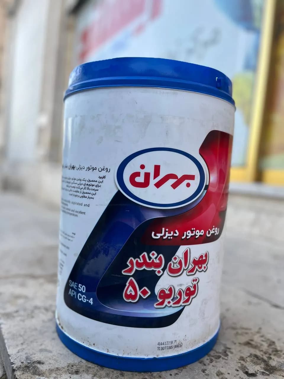 روغن موتور بهران بندر توربو SAE50 — تصویر ۲