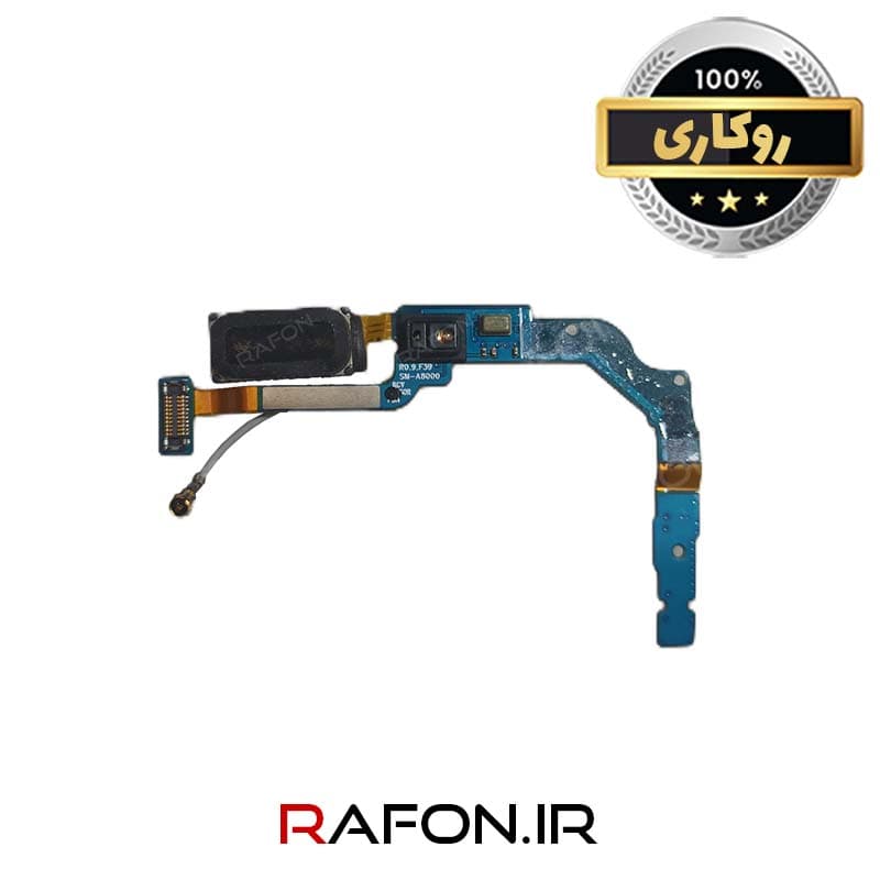 فلت روکاری بلندگوی مکالمه و آنتن سامسونگ A8 - A800I