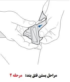 فتق بند طبی یک طرفه و دو طرفه پاک سمن — تصویر ۵