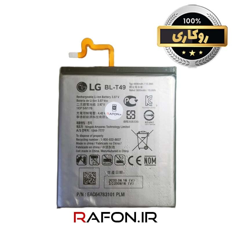 باتری (باطری) روکاری گوشی الجی LG K41S - BL T49