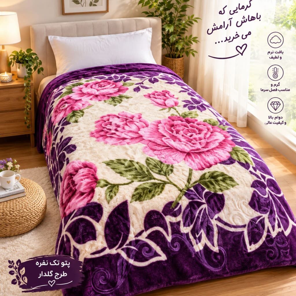 خریدپتوی اریساگلدار