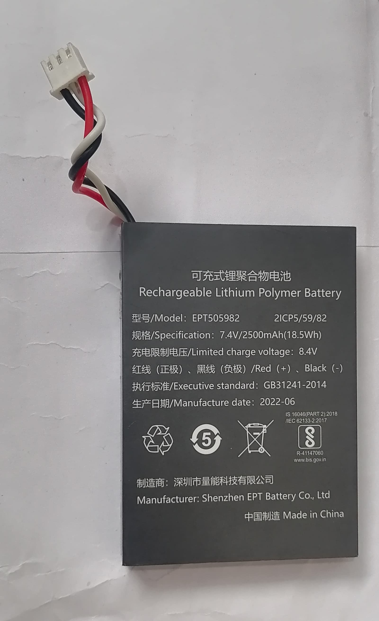 باتری دستگاه کارتخوان مورفان 919 با ظرفست 2500mAh