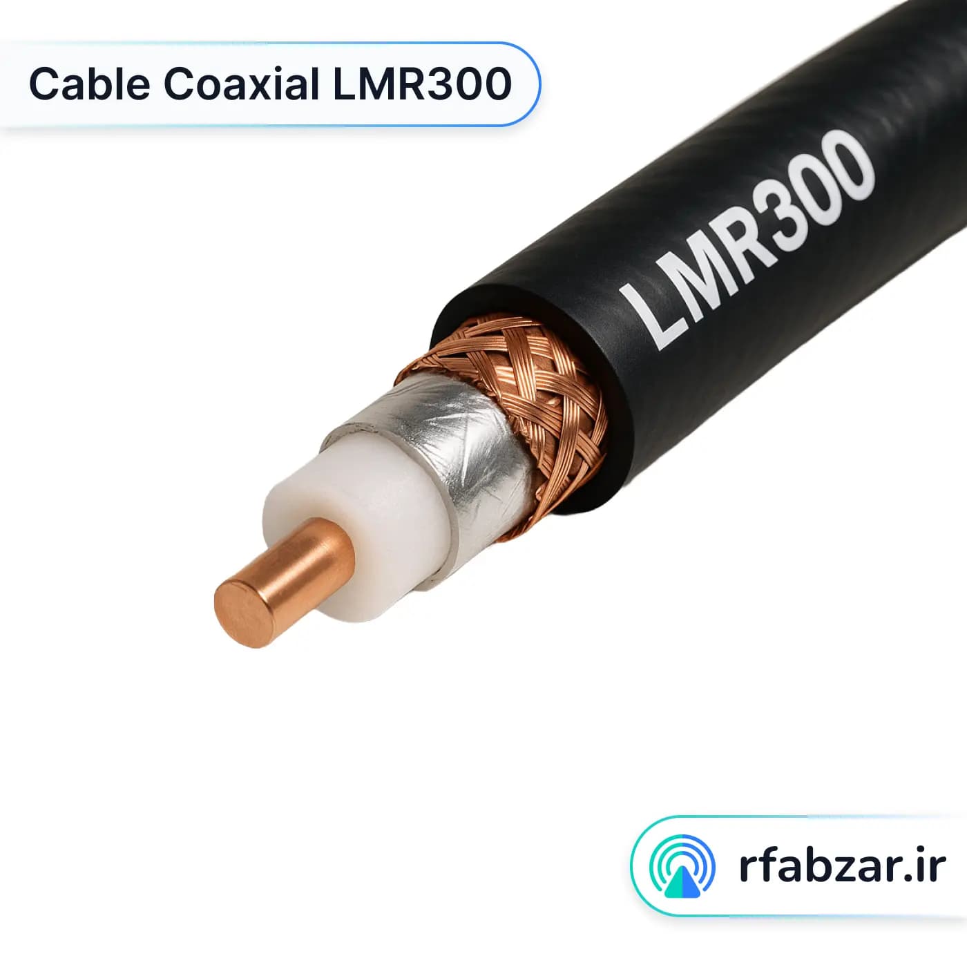 کابل کواکسیال LMR300