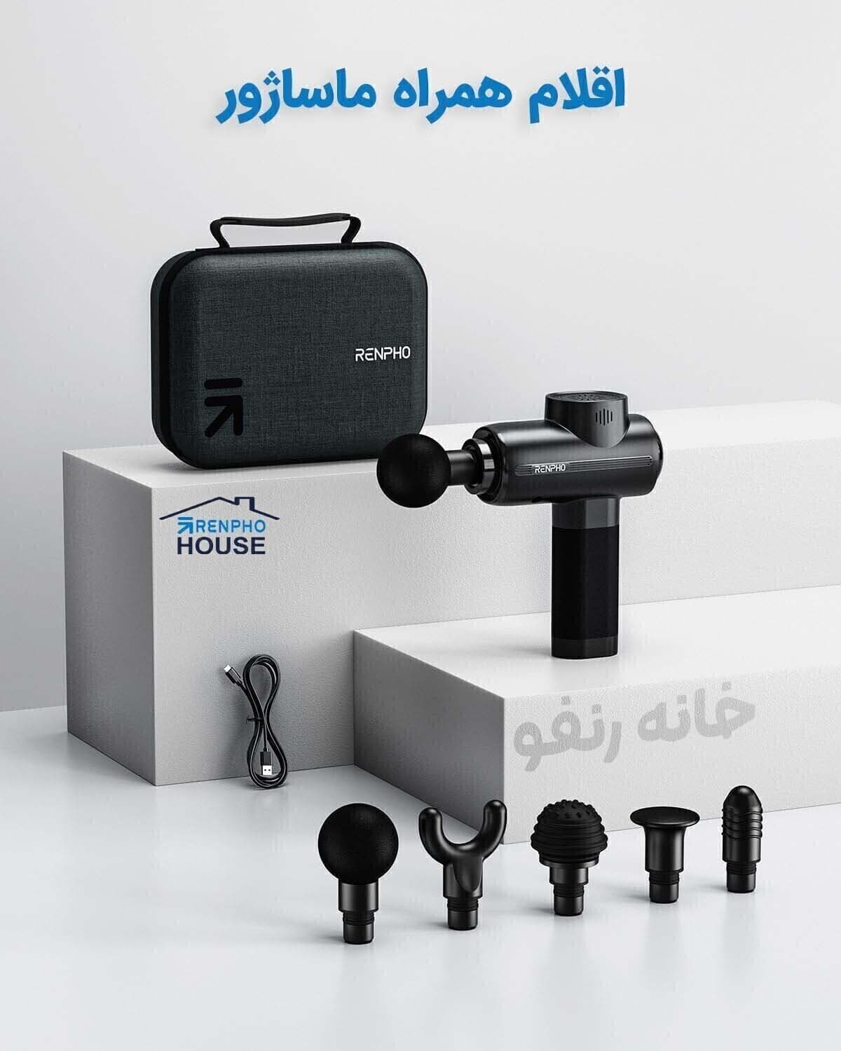 ماساژور تفنگی رنفو مدل R-C003 — تصویر ۵