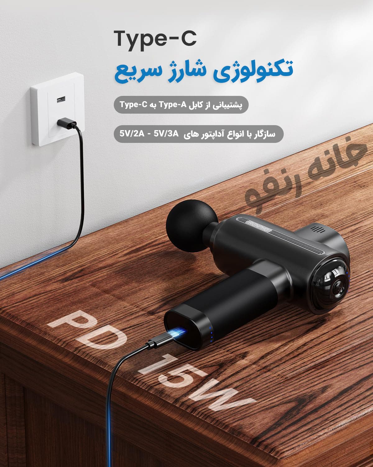 ماساژور تفنگی رنفو مدل R-C003 — تصویر ۲