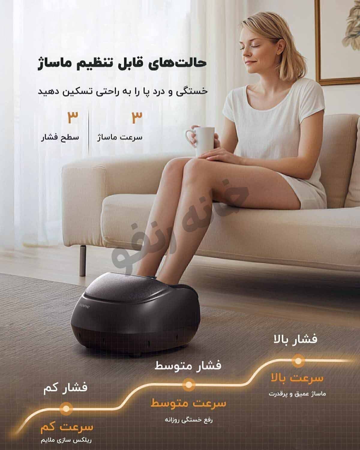 ماساژور پا رنفو مدل RF-FM059RH - پرمیوم اصل — تصویر ۷