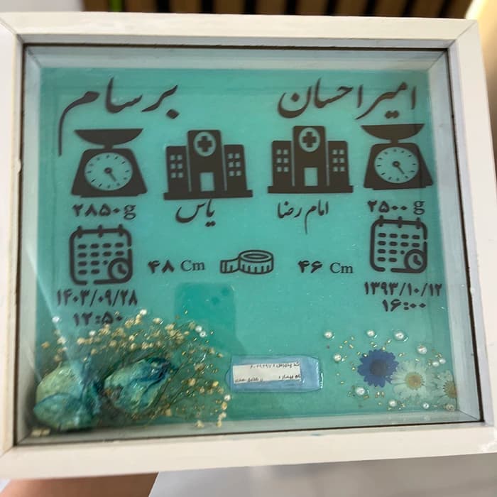 🎁 باکس یادبود رزینی | سفارشی‌ سازی خاص برای لحظات ماندگار — تصویر ۴