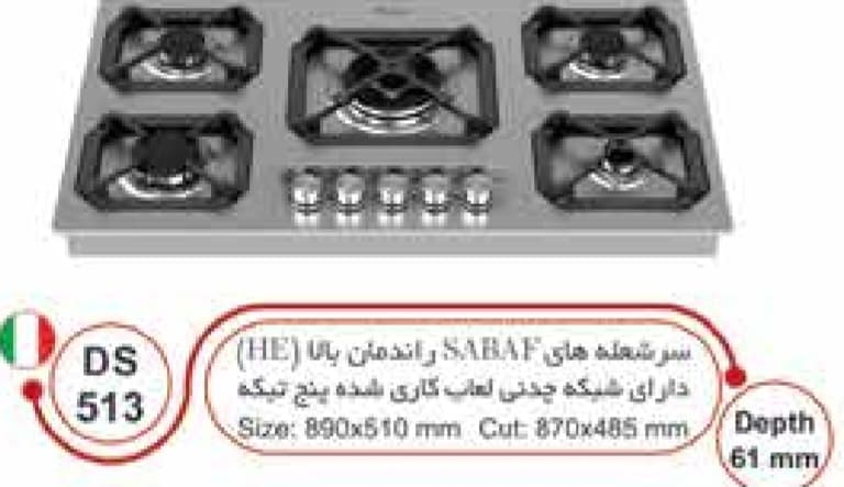 گاز داتیس DS 513