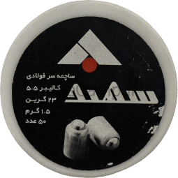 ساچمه سهند سر فولادی 5.5 23 گرین