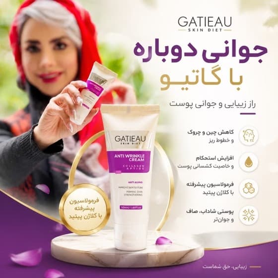 کرم بیوممتیک ضد چین و چروک گاتیو 40 میل اصل