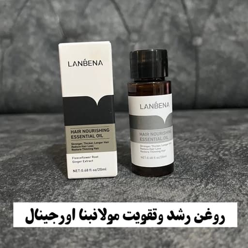سرم رشد مو و تقویت ریشه مو لانبنا (اصل)