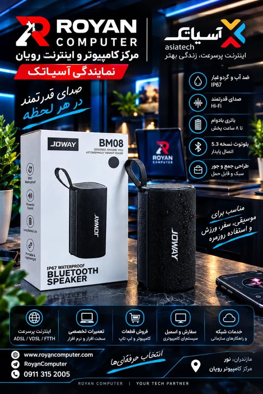 اسپیکر بلوتوثی قابل حمل جووی مدل BM08