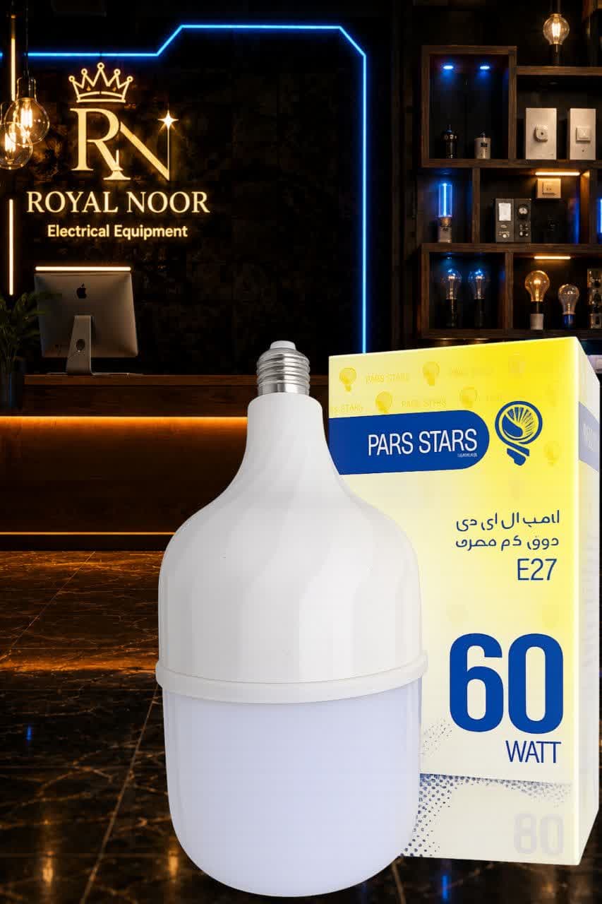 لامپ 60w پارس استار با کیفیت و نور عالی