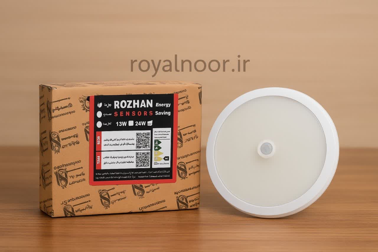پنل روژان سنسور دار18 و 24 وات