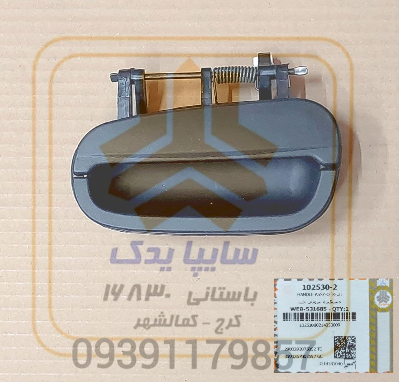 دستگيره بيروني چپ تیبا 102530