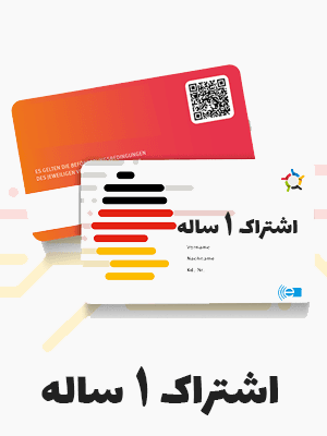 اشتراک دانلود یک ساله