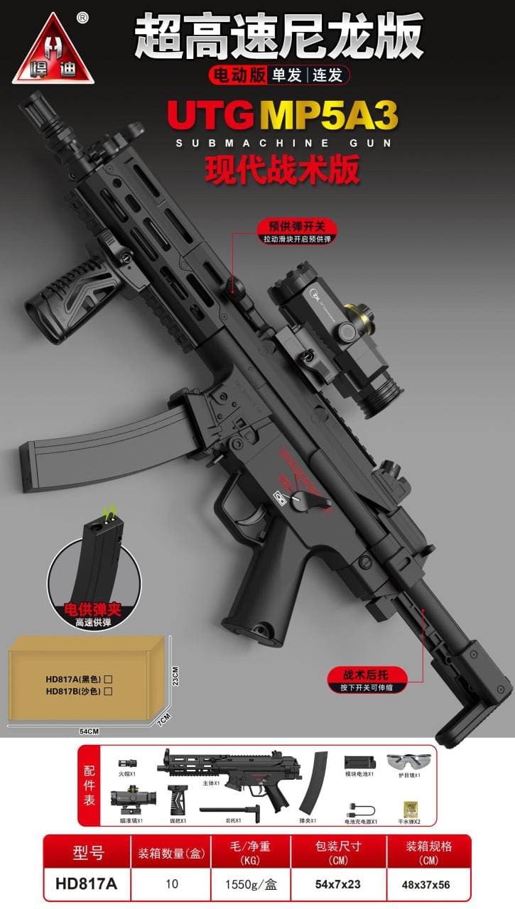 تفنگ تیر ژله ای MP5A3 اورجینال اصلی خشاب برقی تک تیر برقی دوربین دار گنداق متحرک ارسال فوری و رایگان