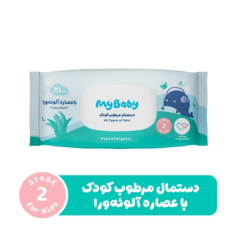 دستمال مرطوب کودک با عصاره آلوئه ورا مای بیبی بسته 70 عددی — تصویر ۵