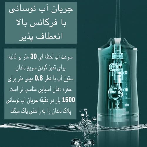 دستگاه 3 حالته شست و شوی قوی دهان و دندان مدل سری A سلامت لثه و دندان — تصویر ۷