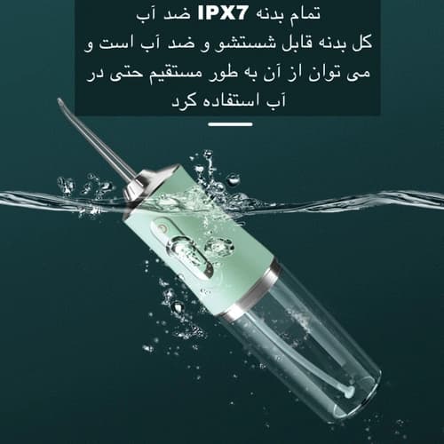 دستگاه 3 حالته شست و شوی قوی دهان و دندان مدل سری A سلامت لثه و دندان — تصویر ۵