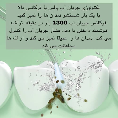 دستگاه 3 حالته شست و شوی قوی دهان و دندان مدل سری A سلامت لثه و دندان — تصویر ۳