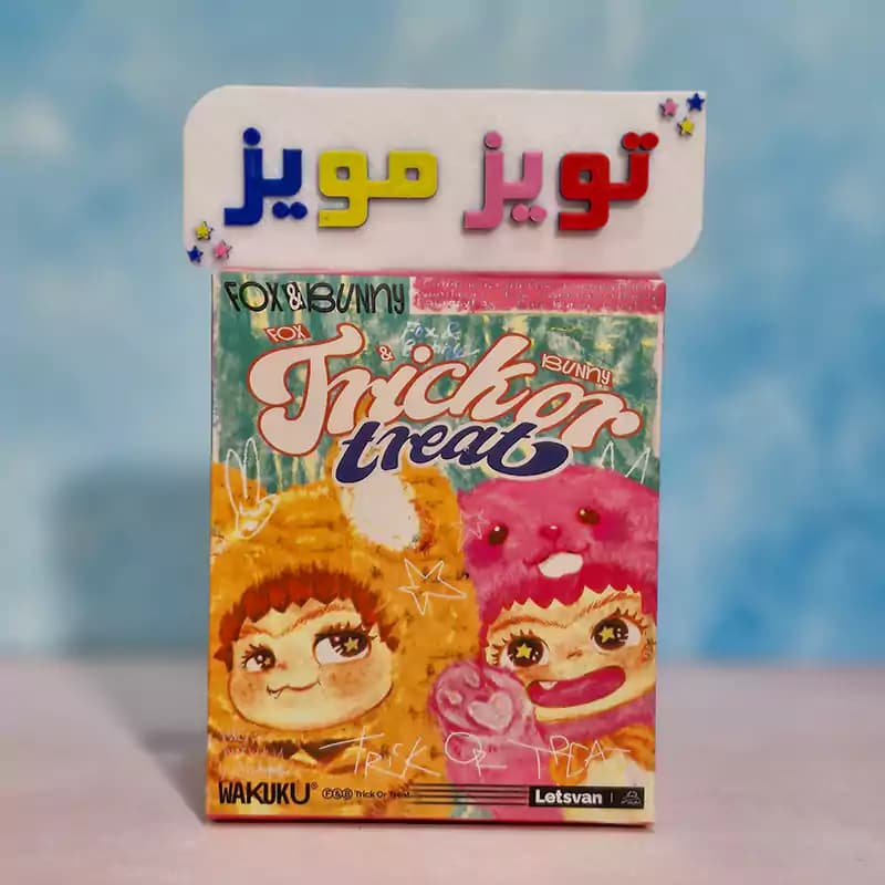 عروسک سوپرایزی واکوکو — تصویر ۳