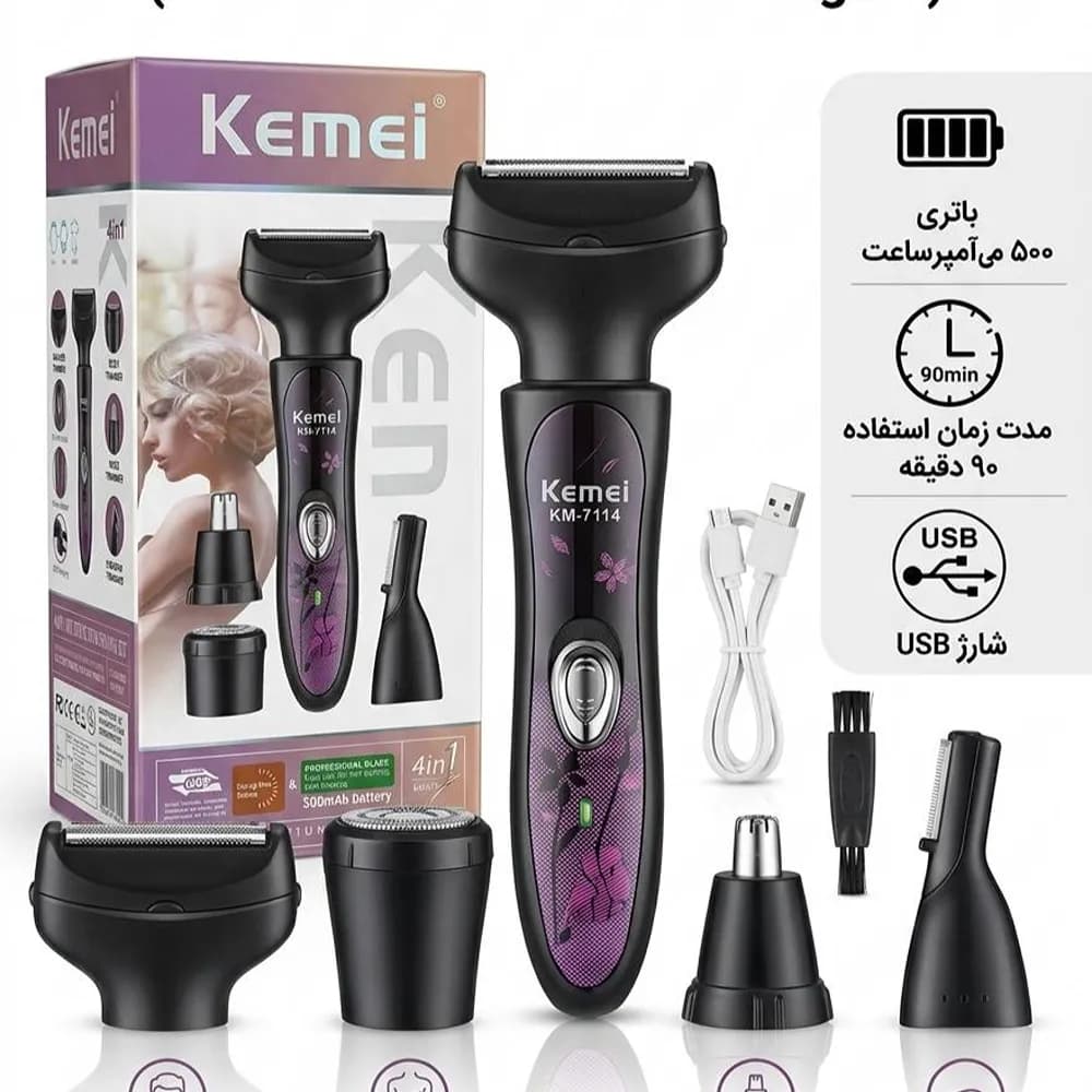 ست ماشین اصلاح زنانه ۴ کاره کیمی مدل KM-7114 — تصویر ۳
