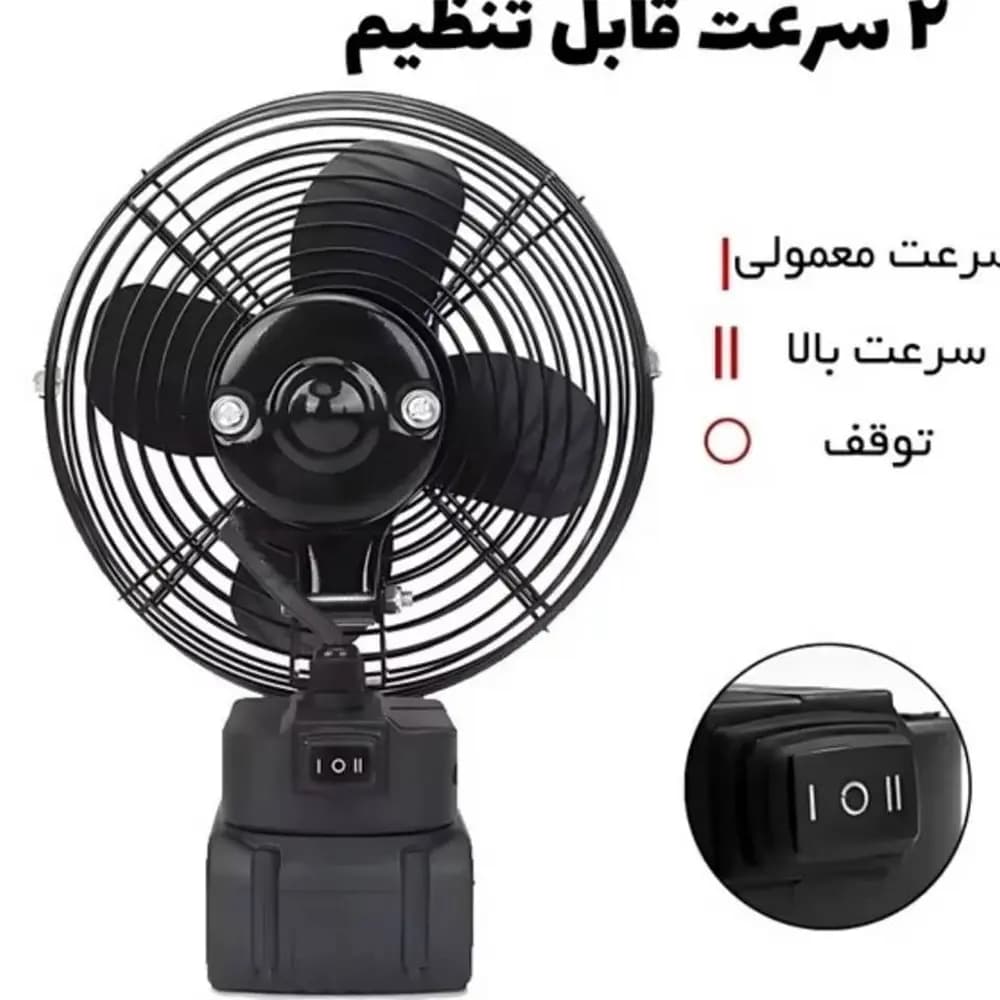 پنکه شارژی و برقی تمام فلزی با سیستم باتری ۴۸ ولت (48VF) – مدل اصلی (Original) — تصویر ۵