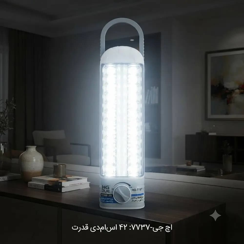 چراغ اضطراری شارژی اچ جی مدل HG-7737 (42 اس ام دی) — تصویر ۳