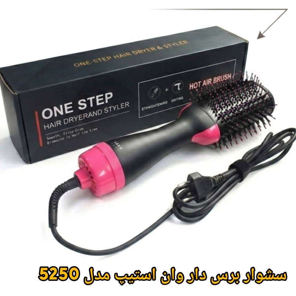 سشوار برس دار وان استیپ One Step مدل 5250