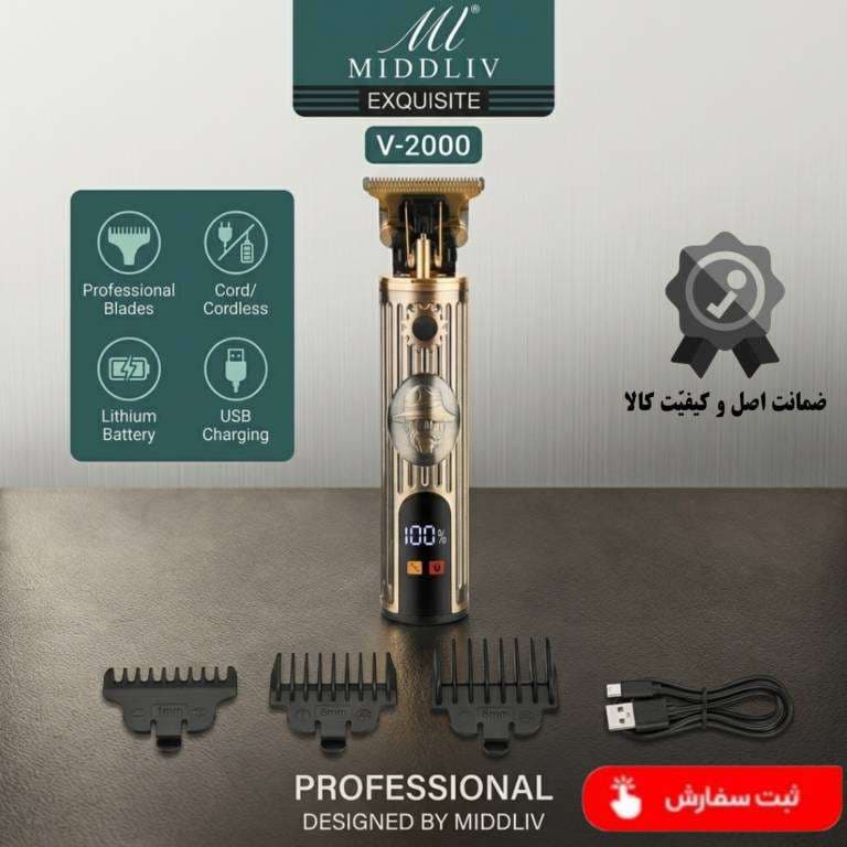 ماشین اصلاح موی سر و صورت و خط زن میدلیو مدل Middliv V-2000 — تصویر ۶