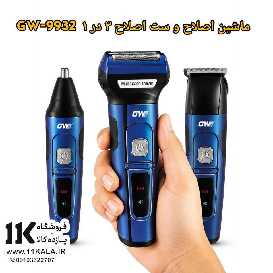 ماشین اصلاح و ست اصلاح ۳ در ۱ جی دبلیو مدل GW-9932 | شیور، موزن و خط‌زن شارژی مردانه — تصویر ۷