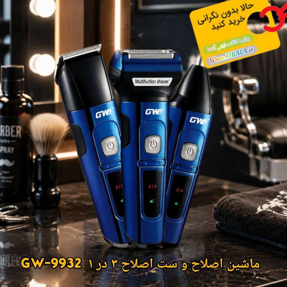 ماشین اصلاح و ست اصلاح ۳ در ۱ جی دبلیو مدل GW-9932 | شیور، موزن و خط‌زن شارژی مردانه — تصویر ۴