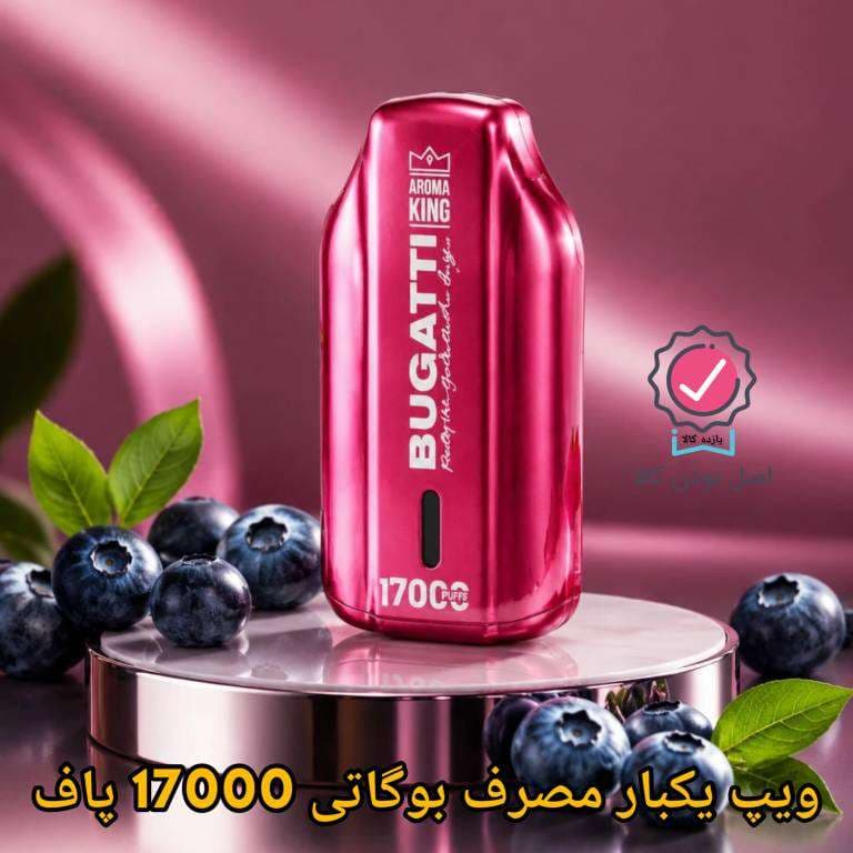 ویپ یکبار مصرف بوگاتی 17000 پاف — تصویر ۷