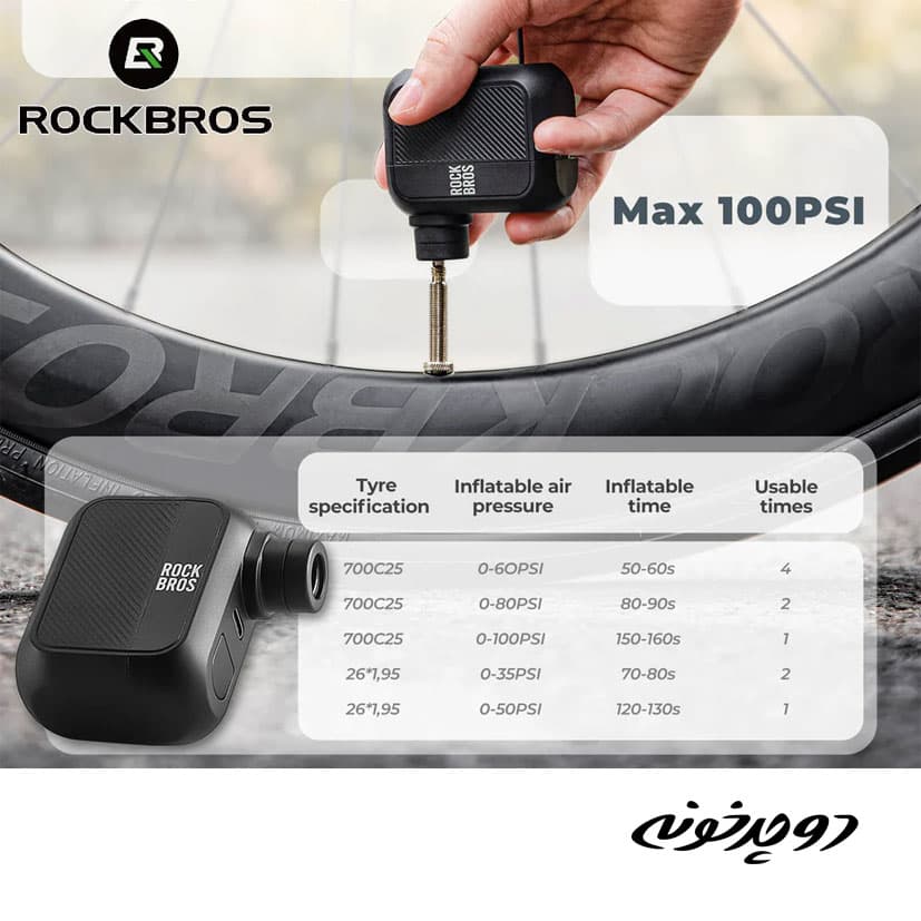 تلمبه الکتریکی راکبراس Rockbros AS110 — تصویر ۶