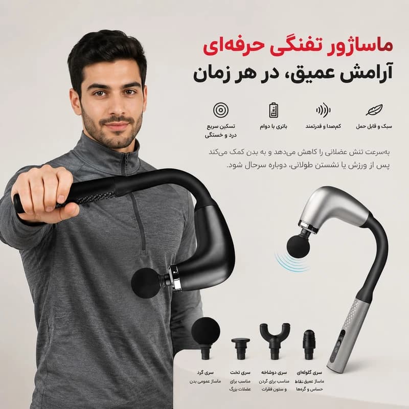 ماساژور برقی بدن والر مدل VR3390 | تفنگی ضربه‌ای و لرزشی با ۴ سری — تصویر ۴