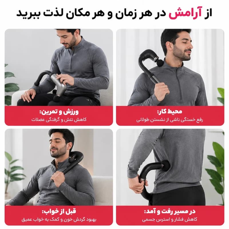 ماساژور برقی بدن والر مدل VR3390 | تفنگی ضربه‌ای و لرزشی با ۴ سری — تصویر ۵