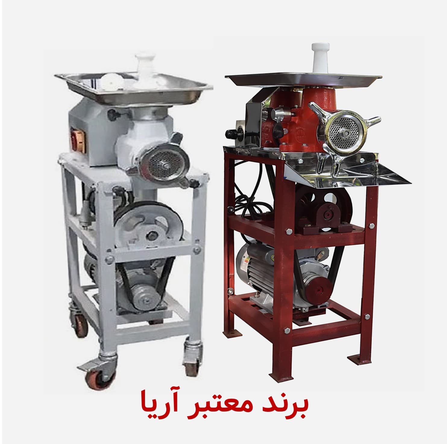 چرخ گوشت 32 تسمه ای SCH32 چرخ گوشت ایستاده برند معتبر آریا