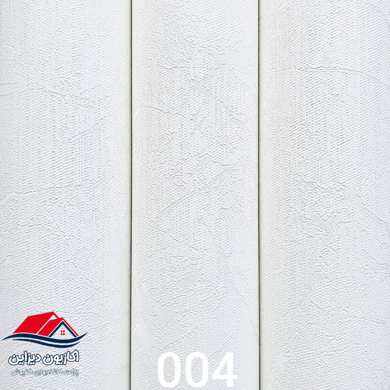 کاغذدیواری سفید ساده کد 004 — تصویر ۳