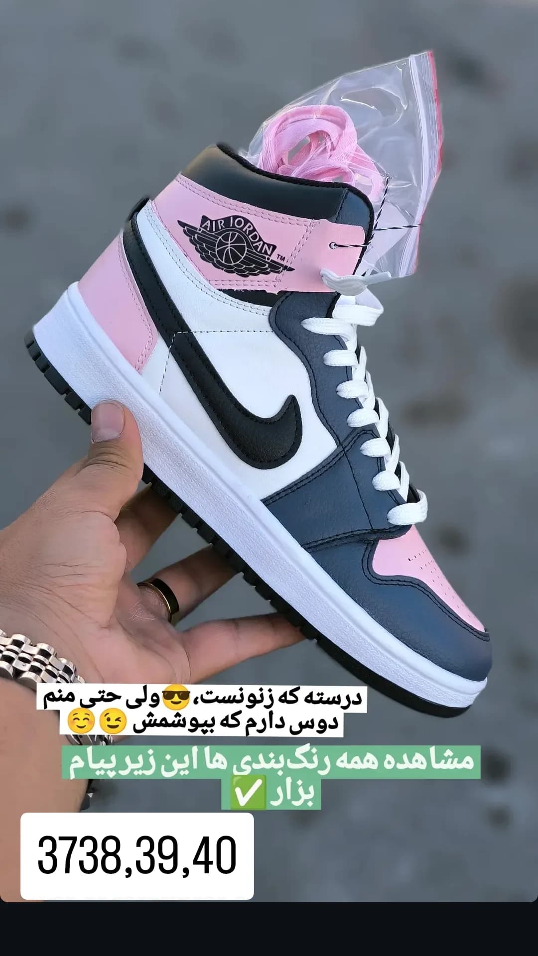 کتونی مردانه نایک جردن وان صورتی