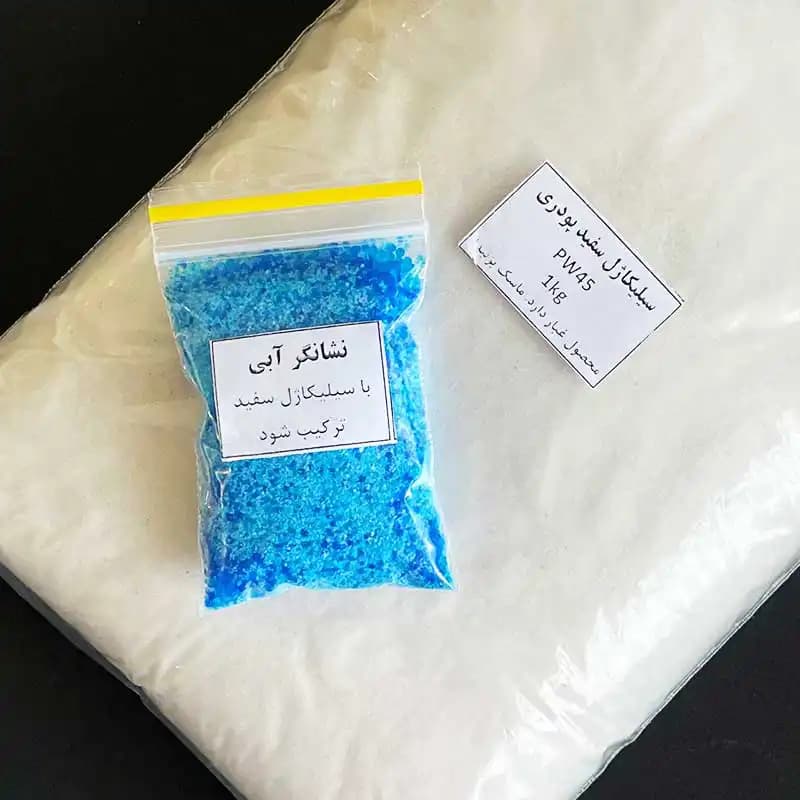 سیلیکاژل سفید پودری وزن یک کیلوگرم همراه با نشانگر آبی